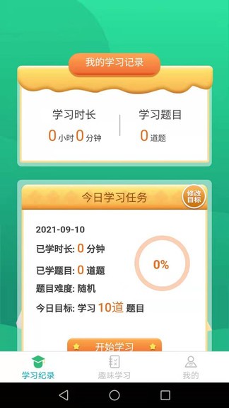 成語大闖關(guān)完整版 v1.5.2 安卓版 1