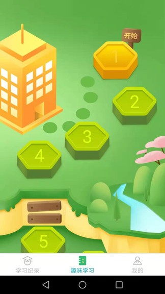 成語大闖關(guān)完整版 v1.5.2 安卓版 2