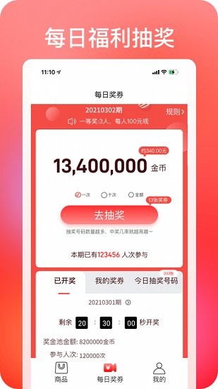 惠寶保app v1.0.0 安卓版 0