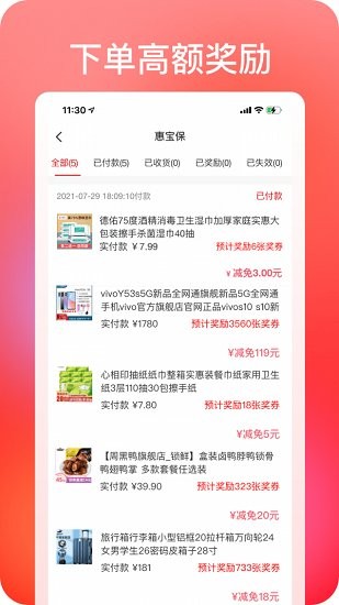 惠寶保商城