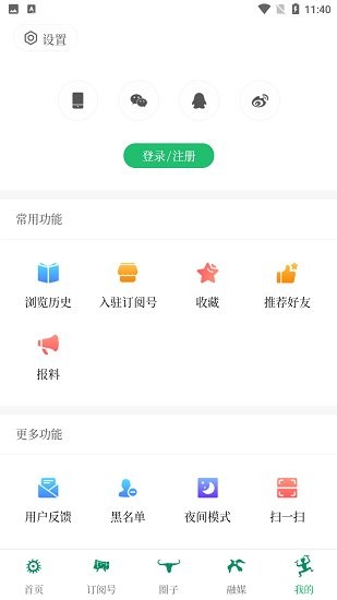 融媒app
