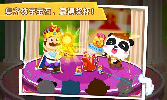 寶寶巴士歡樂數(shù)字 v9.86.00.00 最新版 0