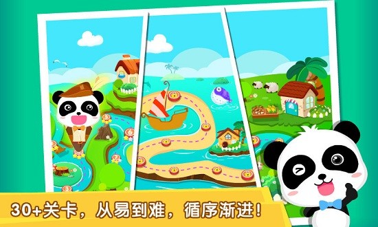 寶寶巴士歡樂數(shù)字 v9.86.00.00 最新版 2