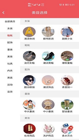 店易成開網(wǎng)店app v3.0.003 安卓版 2