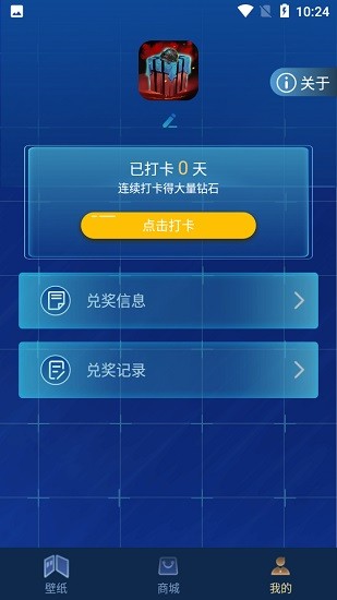 和平暖暖 v1.0.0 安卓版 0