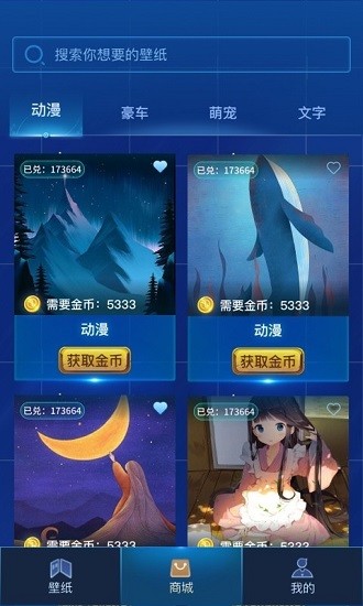 和平暖暖 v1.0.0 安卓版 2