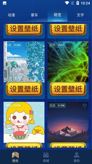 和平暖暖 v1.0.0 安卓版 3