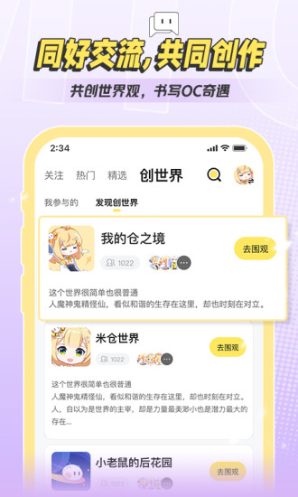 米倉(cāng)漫畫免費(fèi)版3
