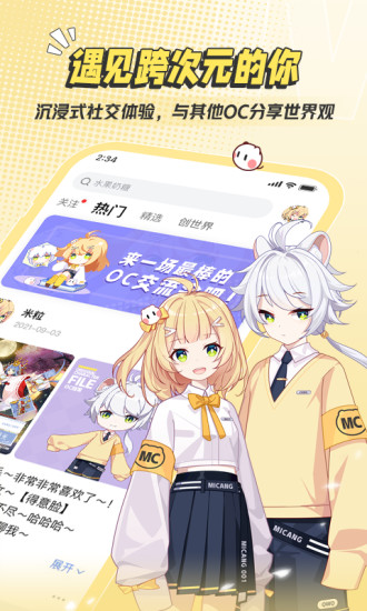 米倉(cāng)漫畫免費(fèi)版2
