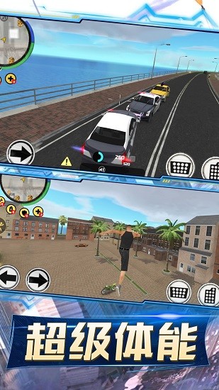都市風暴 v2.0 安卓版 1
