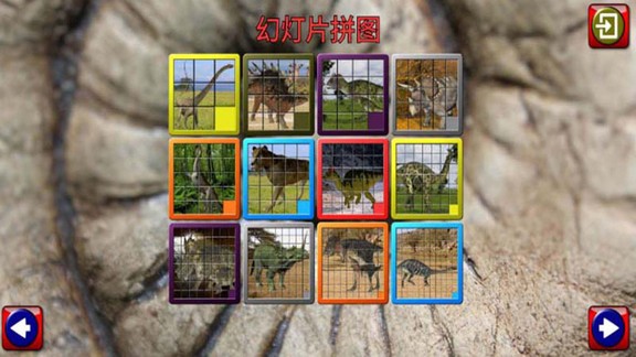 救援恐龍3d樂(lè)園 v1.8 安卓版 0