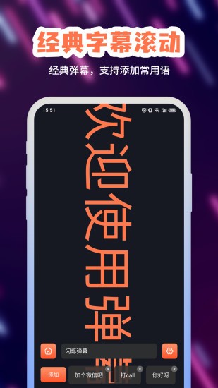 手持字幕免費(fèi)版下載