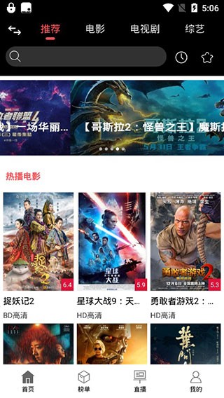 黑鯊影視app官方版