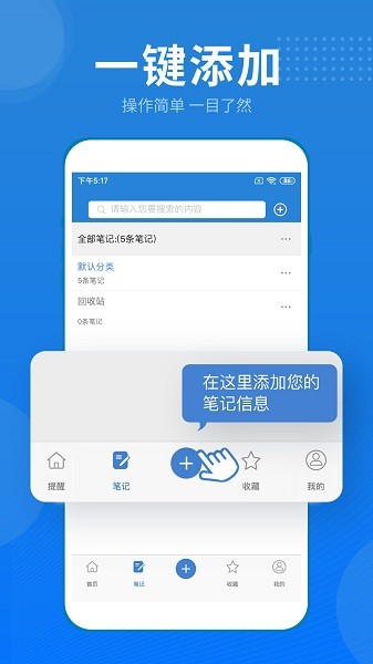 艾賓浩斯記憶筆記 v2.4.0 安卓版 0