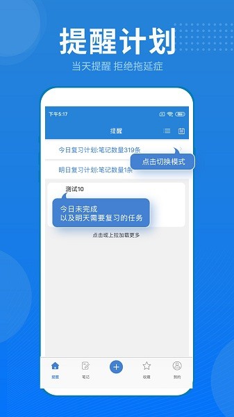 艾賓浩斯記憶筆記 v2.4.0 安卓版 1
