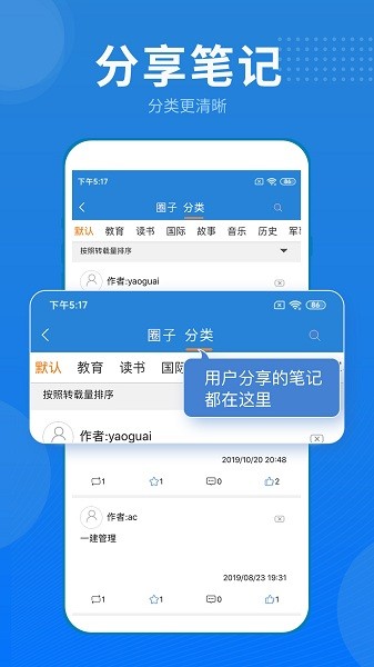 艾賓浩斯記憶筆記 v2.4.0 安卓版 2