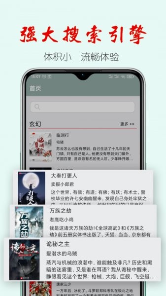 真鳥小說免費版官方版 v1.0.02 安卓版 0