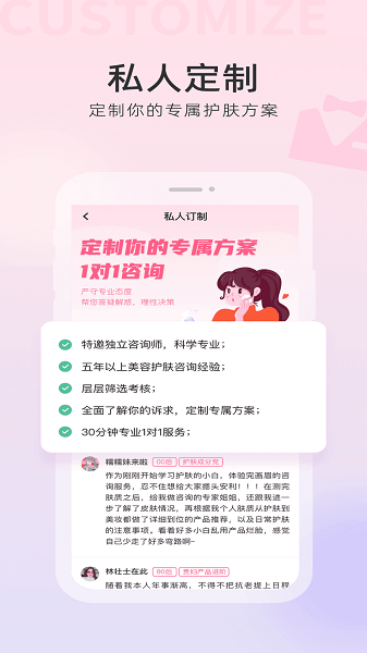畫眉美妝app0