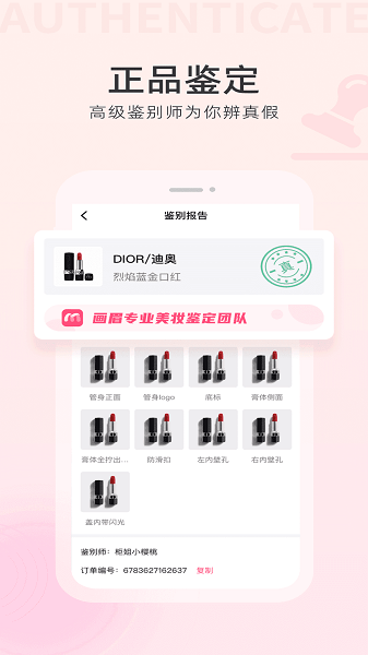 畫眉美妝app1