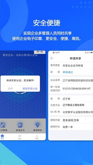 遼易通軟件3