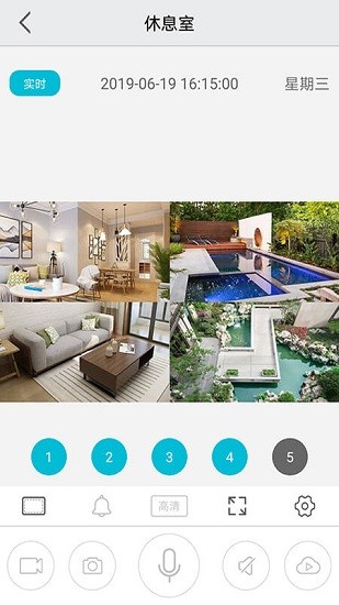 創(chuàng)維安防官方版 v1.0.0 最新版 3