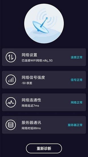 輕域助手app