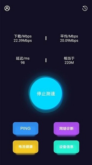 輕域助手安卓 v1.3 安卓版 2