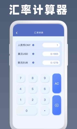 萬(wàn)能房貸計(jì)算器最新版 v1.0.5 安卓版 0