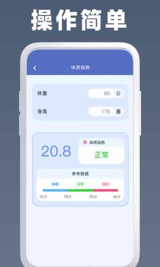 萬(wàn)能房貸計(jì)算器app