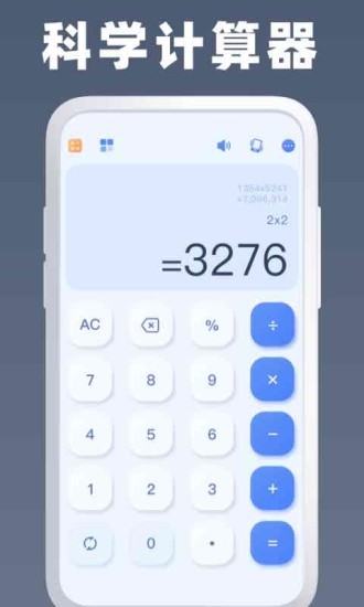 萬(wàn)能房貸計(jì)算器最新版 v1.0.5 安卓版 3