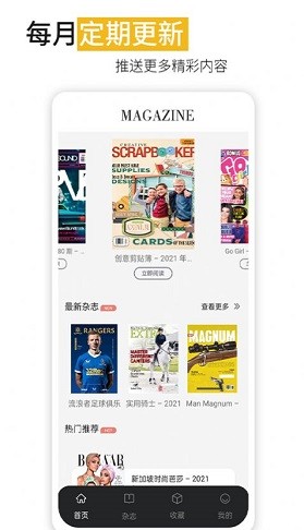 男性雜志app