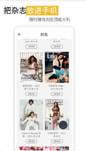 男性雜志軟件 v1.0 安卓版 2