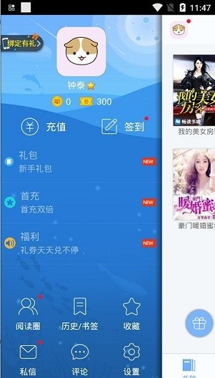 小說app