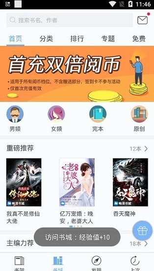 飛揚(yáng)小說網(wǎng) v1.0 安卓版 2