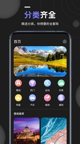情侶壁紙全屏 v1.0.0 安卓版 0