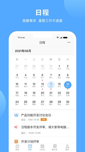 易臣云辦公最新版 v7.5.16 安卓版 0
