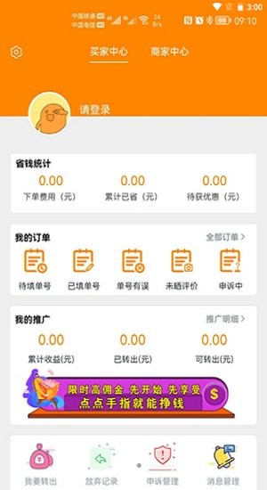 價(jià)美麗平臺(tái)1