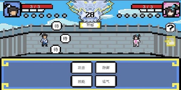 武林?jǐn)€波防游戲 v1.0 安卓版 0