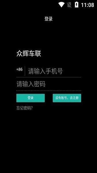 眾輝車聯(lián)最新版 v1.0.8 安卓版 0