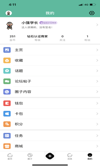 掌上廣德最新版 v1.0.3 安卓版 2