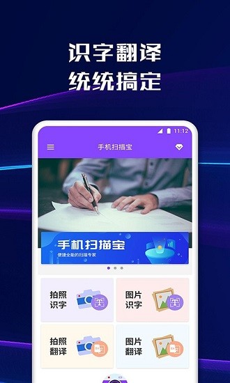 手機(jī)掃描寶安卓版官方下載