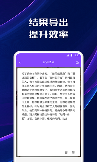 手機(jī)掃描寶app v1.8.0 安卓版 2