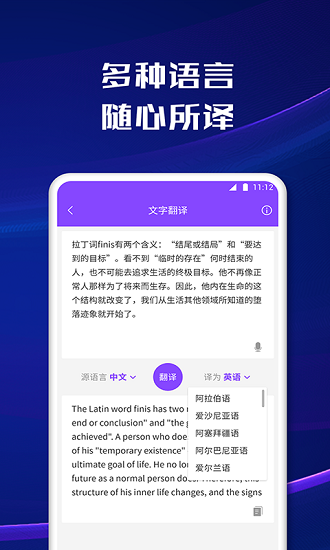 手機(jī)掃描寶app v1.8.0 安卓版 4