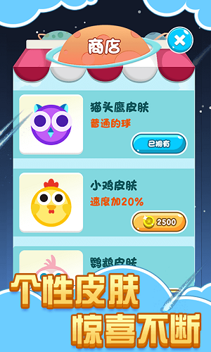 球球逃離迷宮游戲 v1.0.0 安卓版 0