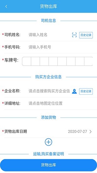 企易通app官方 v2.9 安卓版 0
