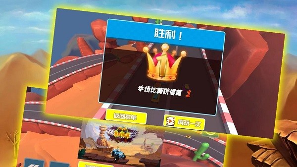 越野賽手游(cross country racing) v0.0.3 安卓手機版 1