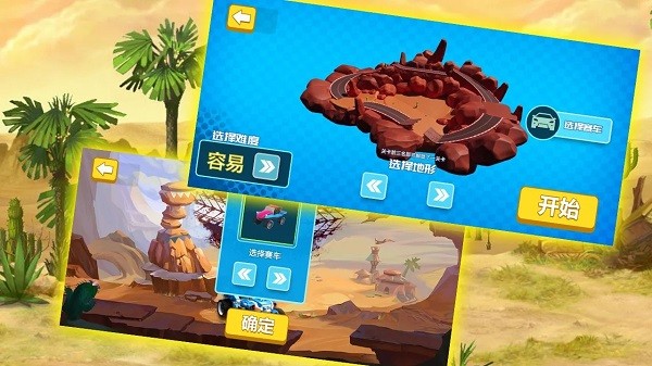 越野賽手游(cross country racing) v0.0.3 安卓手機版 3