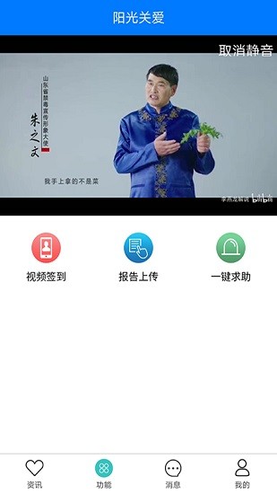陽光關(guān)愛平臺(tái)1