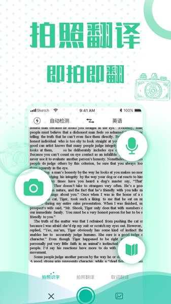 小牛語音翻譯(全能語音翻譯) v1.0.4 安卓版 0