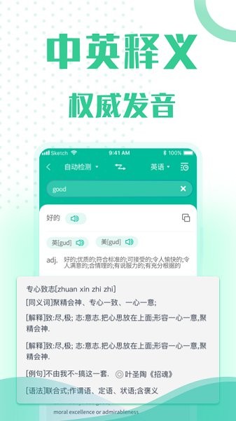 小牛語音翻譯(全能語音翻譯) v1.0.4 安卓版 1